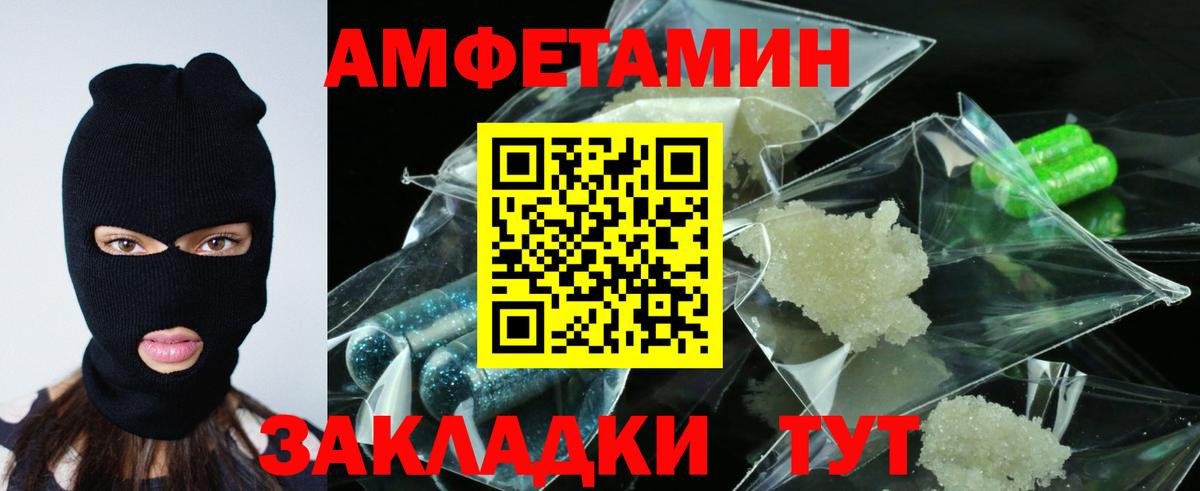 АМФ  Шарыпово  Amphetamine  Амфетамин VHQ 