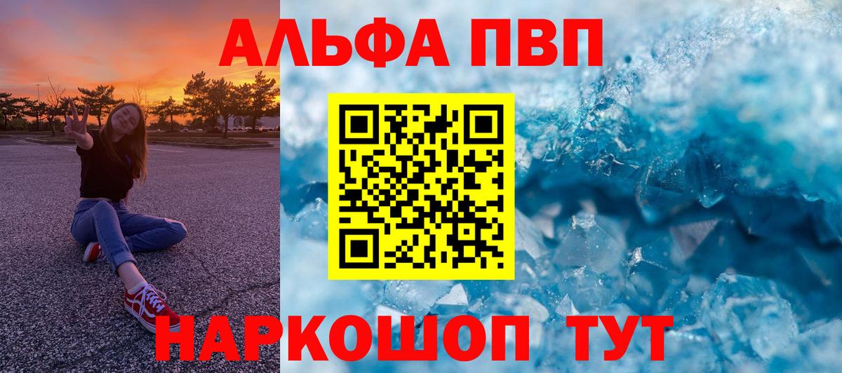 A-PVP крисы CK  Alpha-PVP Соль  купить   Вход с VPN  Шарыпово  A PVP Соль 