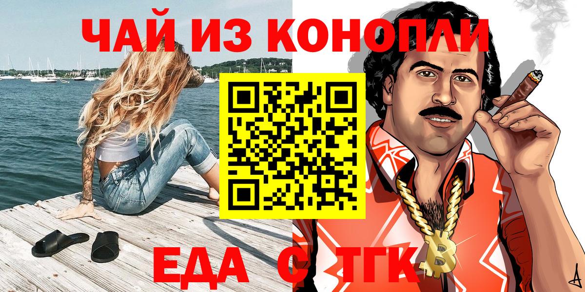 Шарыпово  Печенье с ТГК конопля  Вход с VPN 
