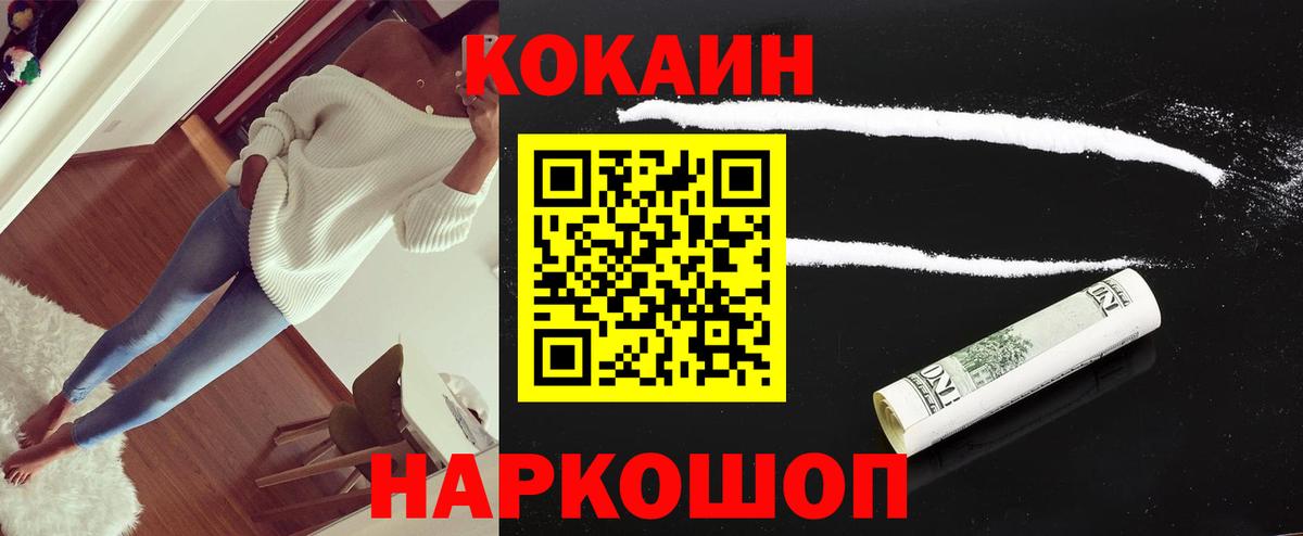 Cocaine Перу  Шарыпово  COCAIN VHQ 