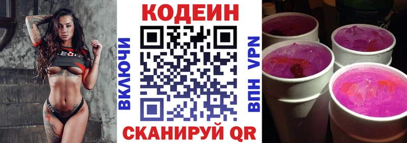 Codein Purple Drank  Шарыпово 