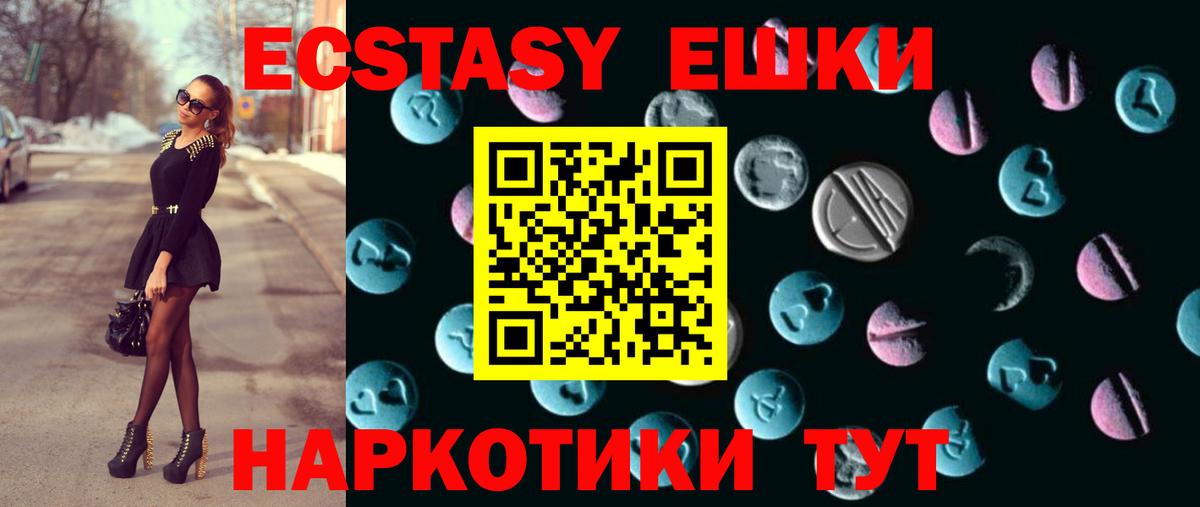 Ecstasy 280 MDMA  Шарыпово  Экстази круглые 