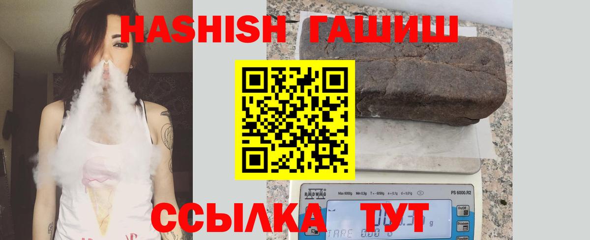 Гашиш Cannabis  ГАШИШ  ГАШ Cannabis  Шарыпово 