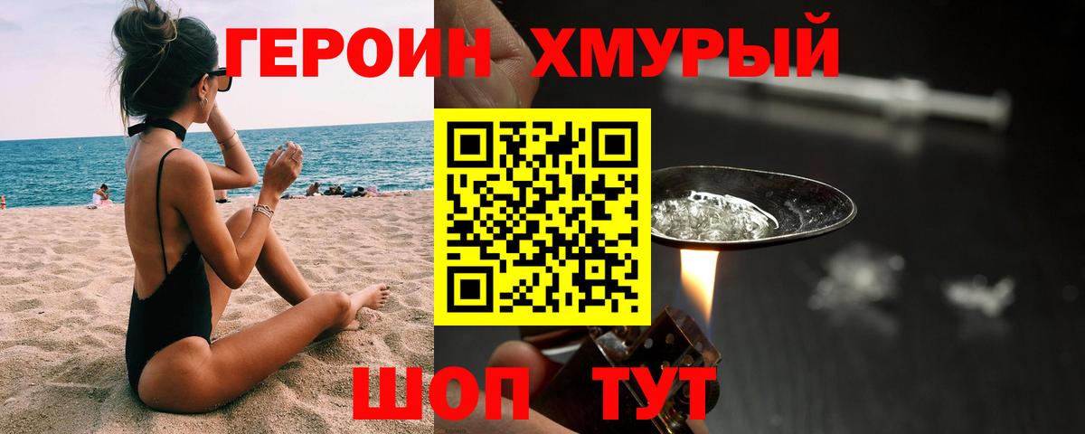 Героин Афган Шарыпово