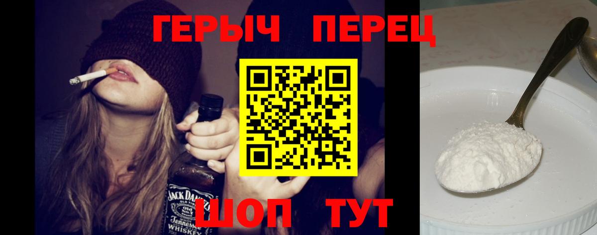 ГЕРОИН гречка Шарыпово