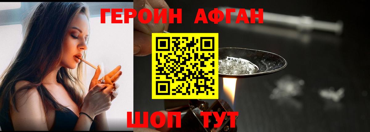 Шарыпово  Героин герыч  Вход с VPN 