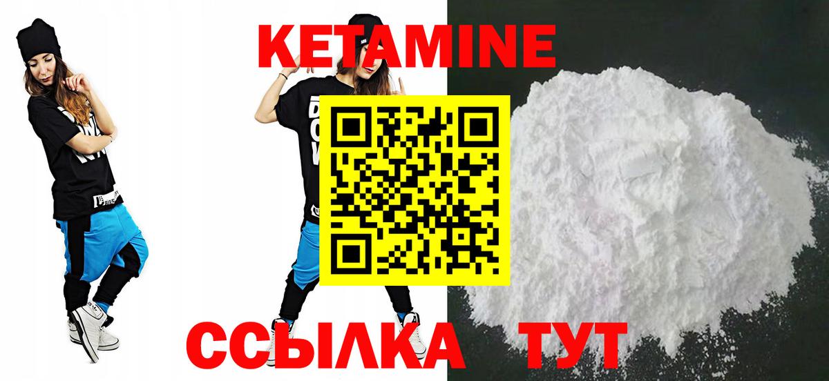 Шарыпово  КЕТАМИН VHQ  Вход с VPN 