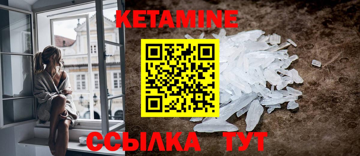 Кетамин ketamine Шарыпово