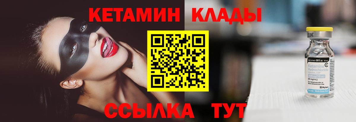 КЕТАМИН ketamine  мега ССЫЛКА  Шарыпово 