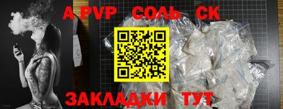 альфа пвп Волжск