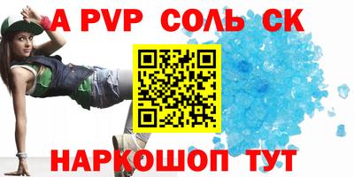 соль ск Кингисепп