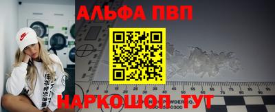 кристаллы Волгодонск