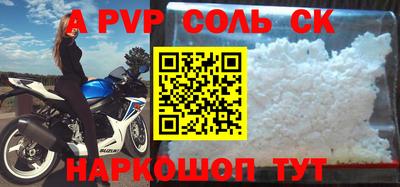 соль ск Кингисепп