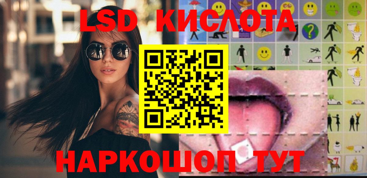 ЛСД экстази кислота  ЛСД экстази  Шарыпово  LSD-25 экстази ecstasy  Вход с VPN 