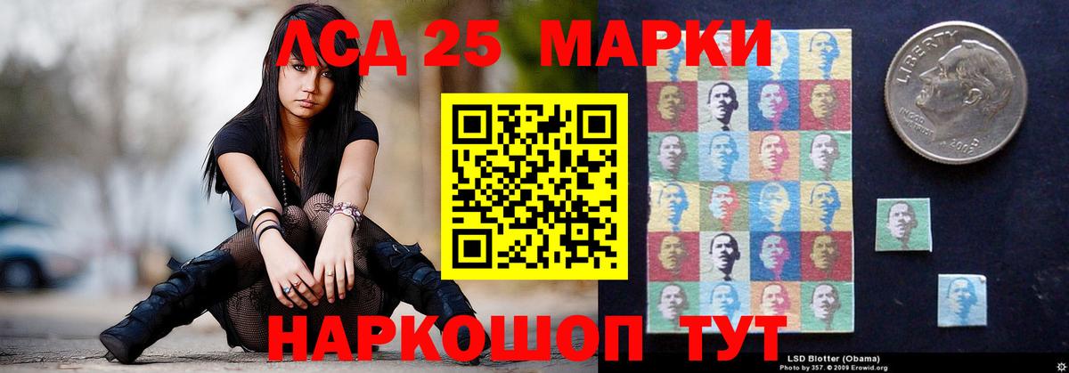 LSD-25 экстази ecstasy  Лсд 25 экстази  Шарыпово 