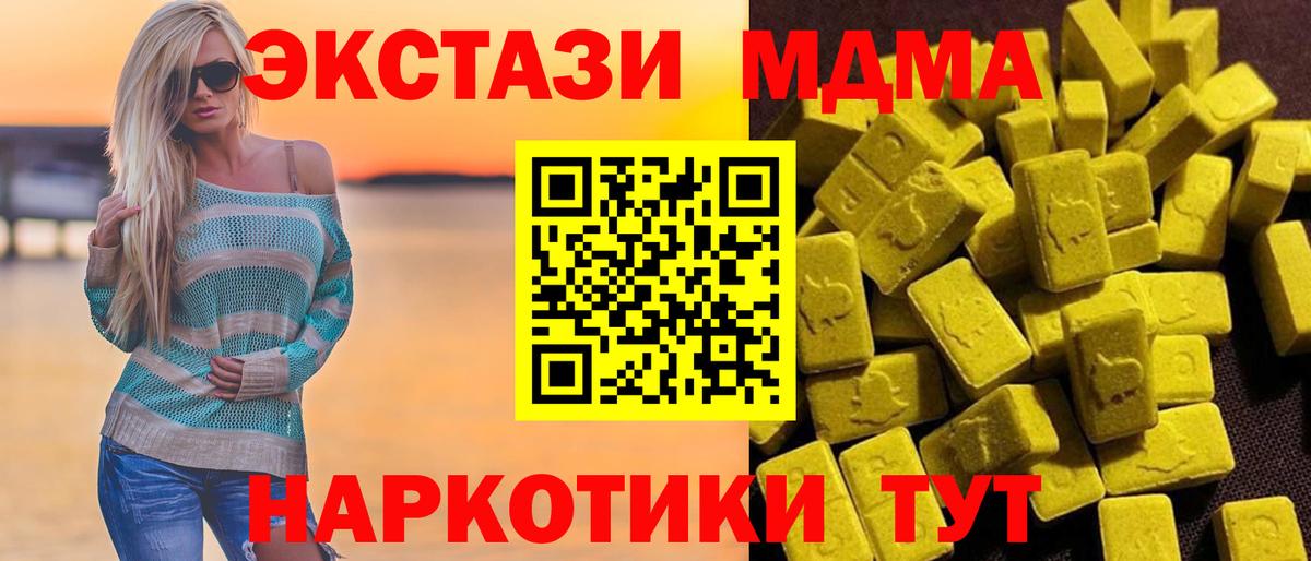 MDMA VHQ Шарыпово