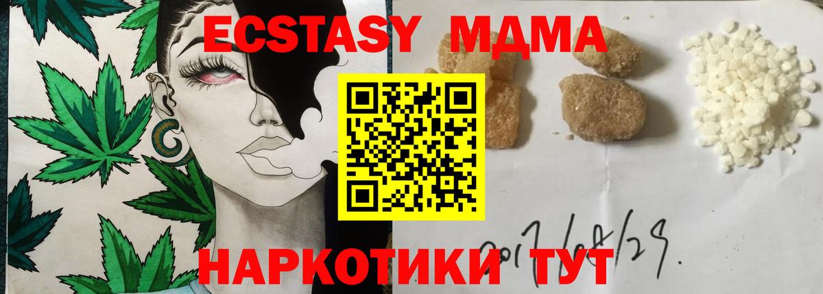 MDMA молли  MDMA Molly  Шарыпово 