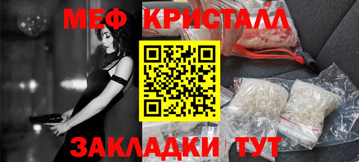 Меф мяу мяу  МЕФ  Шарыпово  Вход с VPN  МЕФ 
