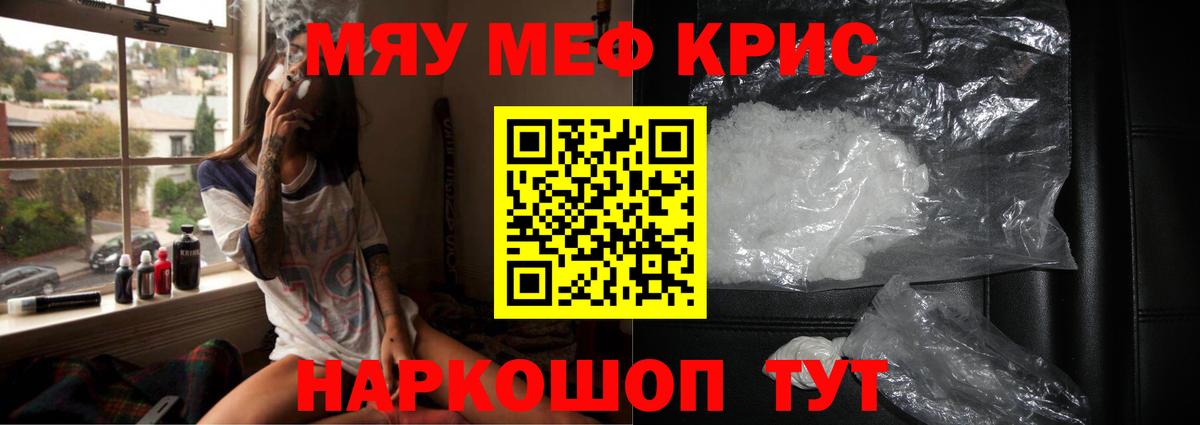 МЕФ  МЕФ  Шарыпово  МЯУ-МЯУ mephedrone  МЯУ-МЯУ VHQ 