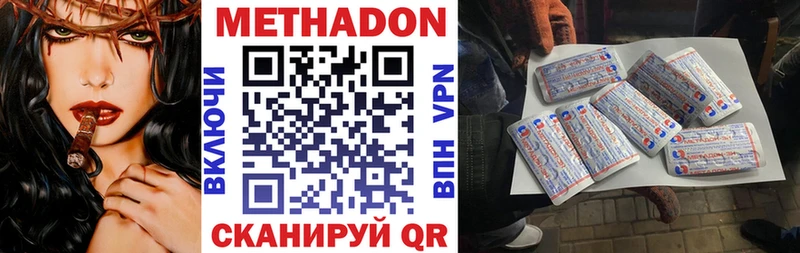 МЕТАДОН белоснежный  Шарыпово 