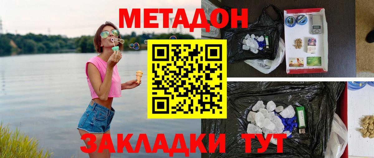 Метадон VHQ  МЕТАДОН VHQ  Шарыпово 