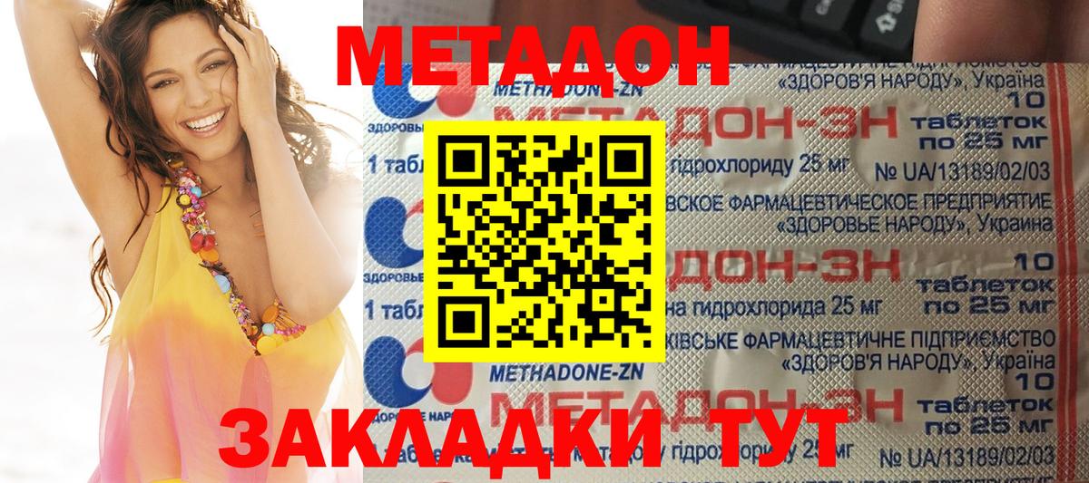 МЕТАДОН белоснежный Шарыпово