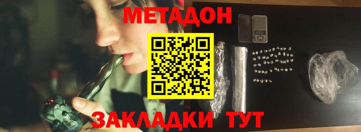 Метадон кристалл  Вход с VPN  мега зеркало  Шарыпово  Метадон VHQ 