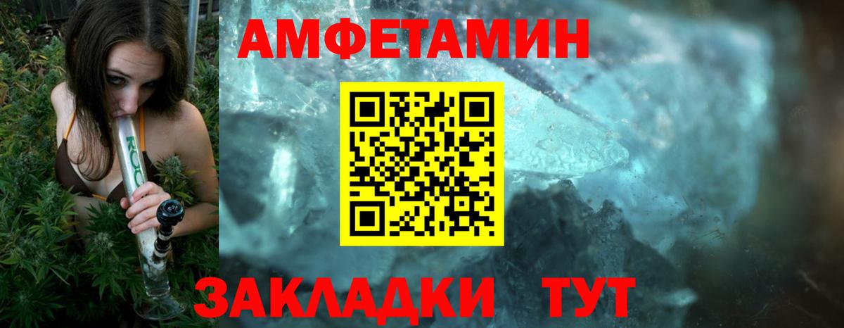 Метамфетамин кристалл Шарыпово