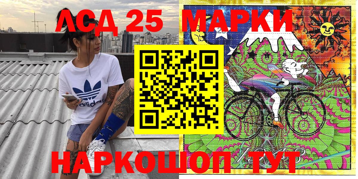 Шарыпово  Марки 25I-NBOMe  Вход с VPN  Марки NBOMe 1,8мг 