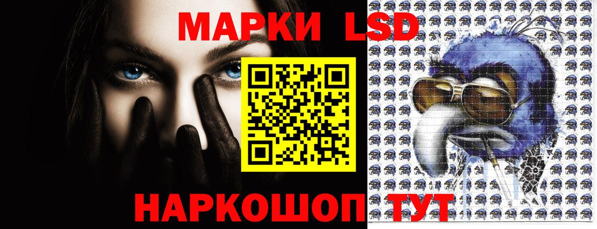 Наркотические марки 1,5мг Шарыпово