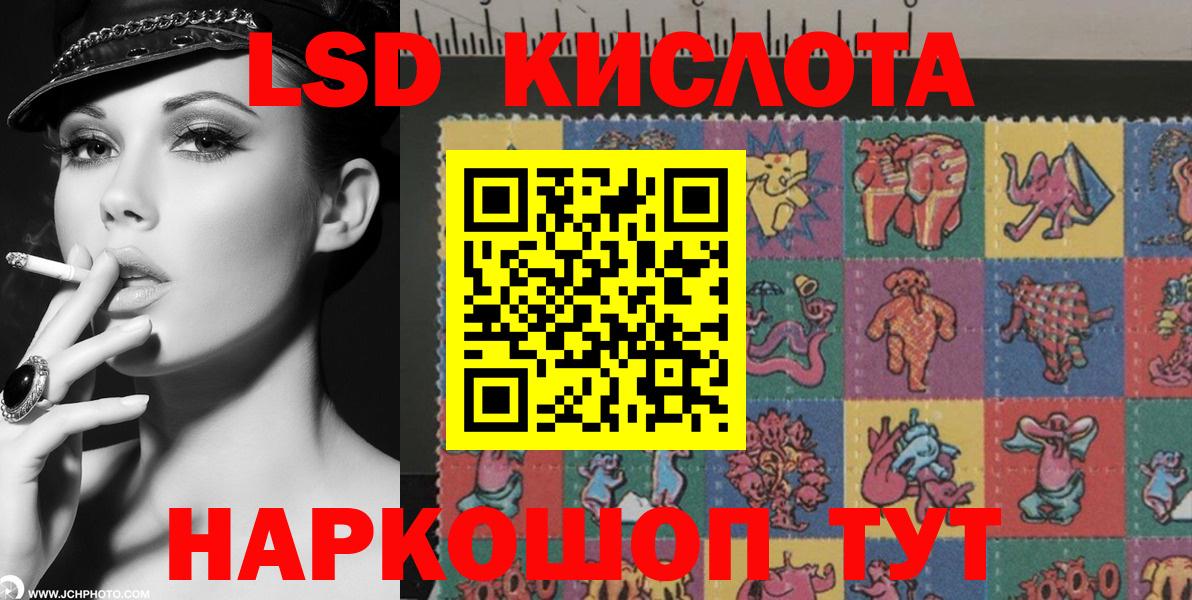 Наркотические марки 1500мкг Шарыпово