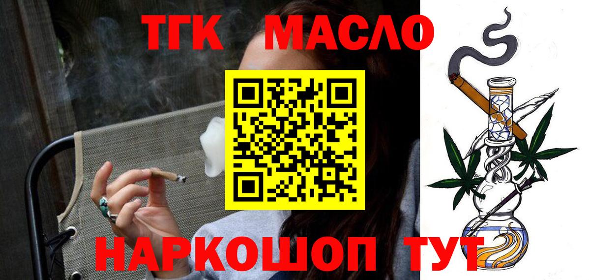 купить   Шарыпово  Дистиллят ТГК концентрат  ТГК гашишное масло 