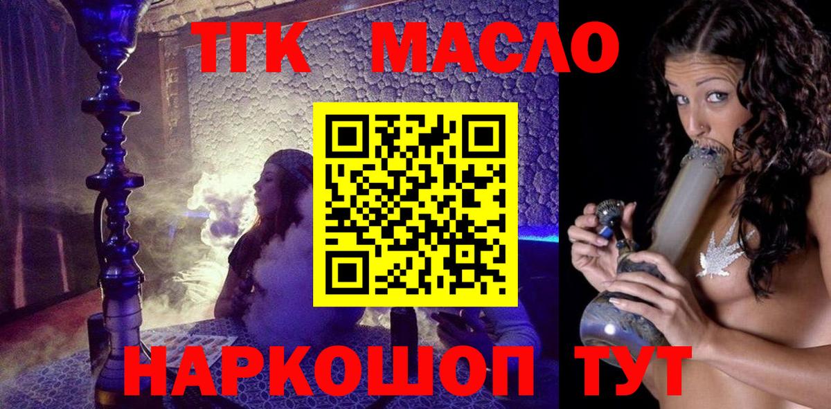 Шарыпово  ТГК вейп  ТГК жижа  Вход с VPN 