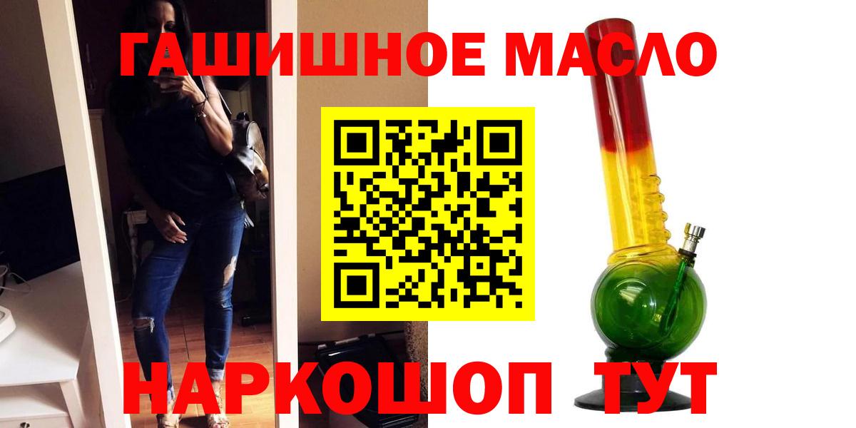 Дистиллят ТГК THC oil Шарыпово